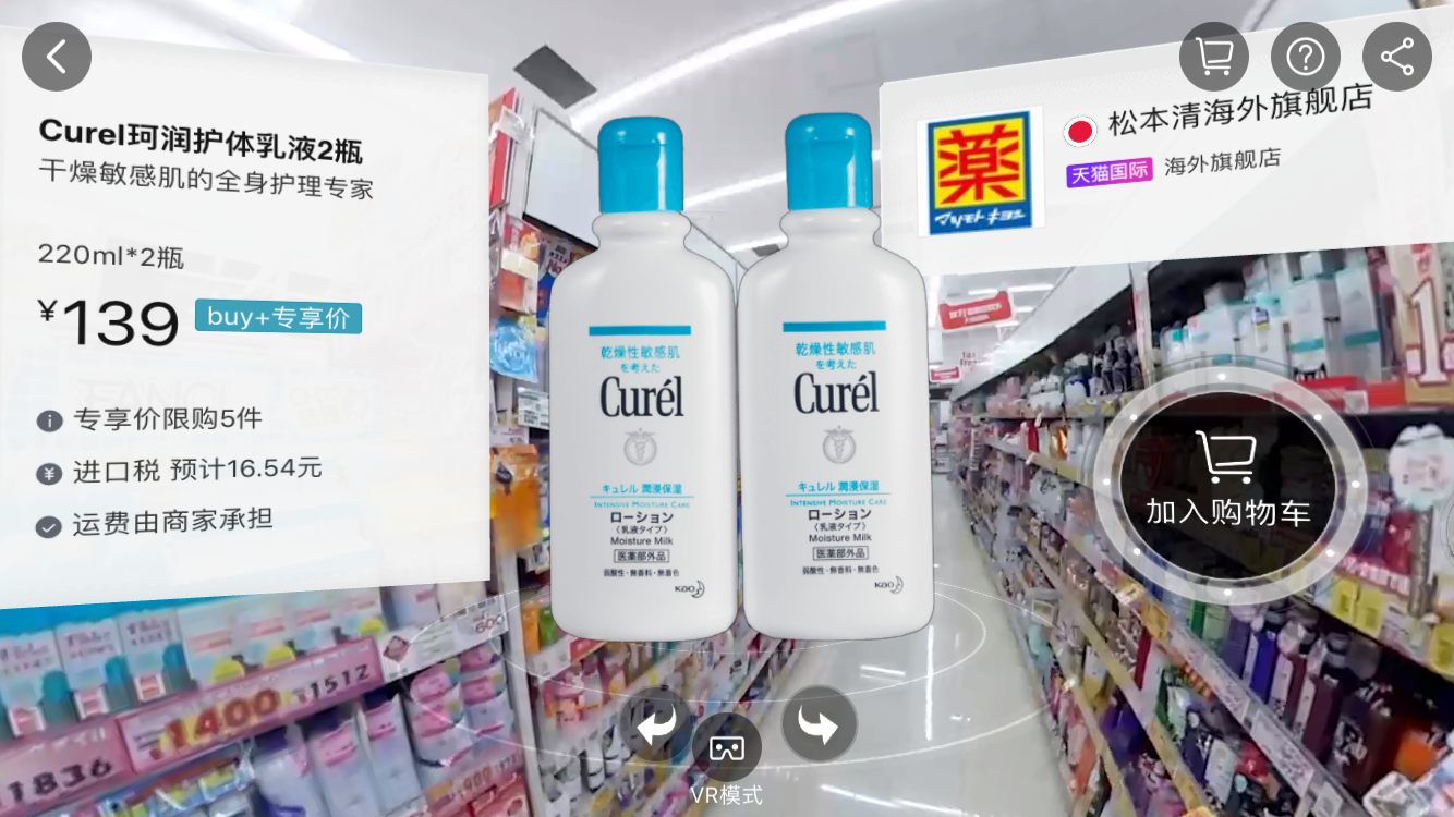 聊聊淘寶一塊錢的VR購物，還有哪些體驗可以提升？ 
